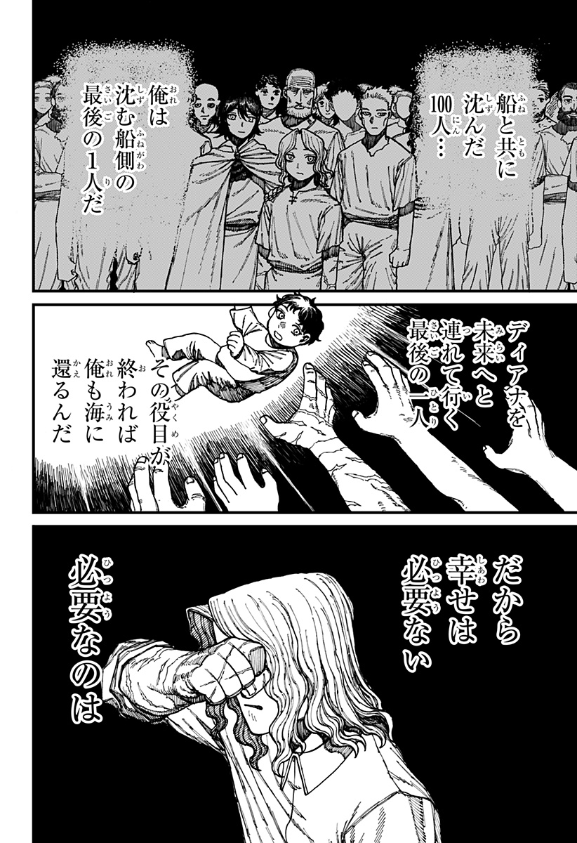 ケントゥリア Chap 28 - Next Chap 29