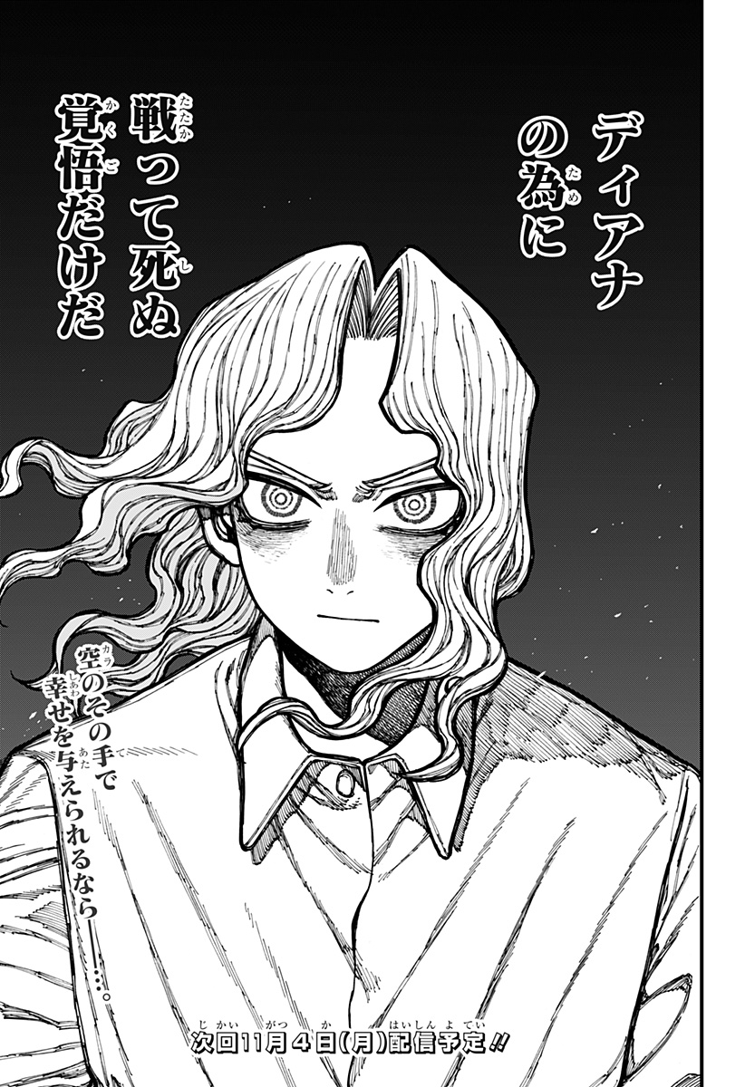 ケントゥリア Chap 28 - Next Chap 29