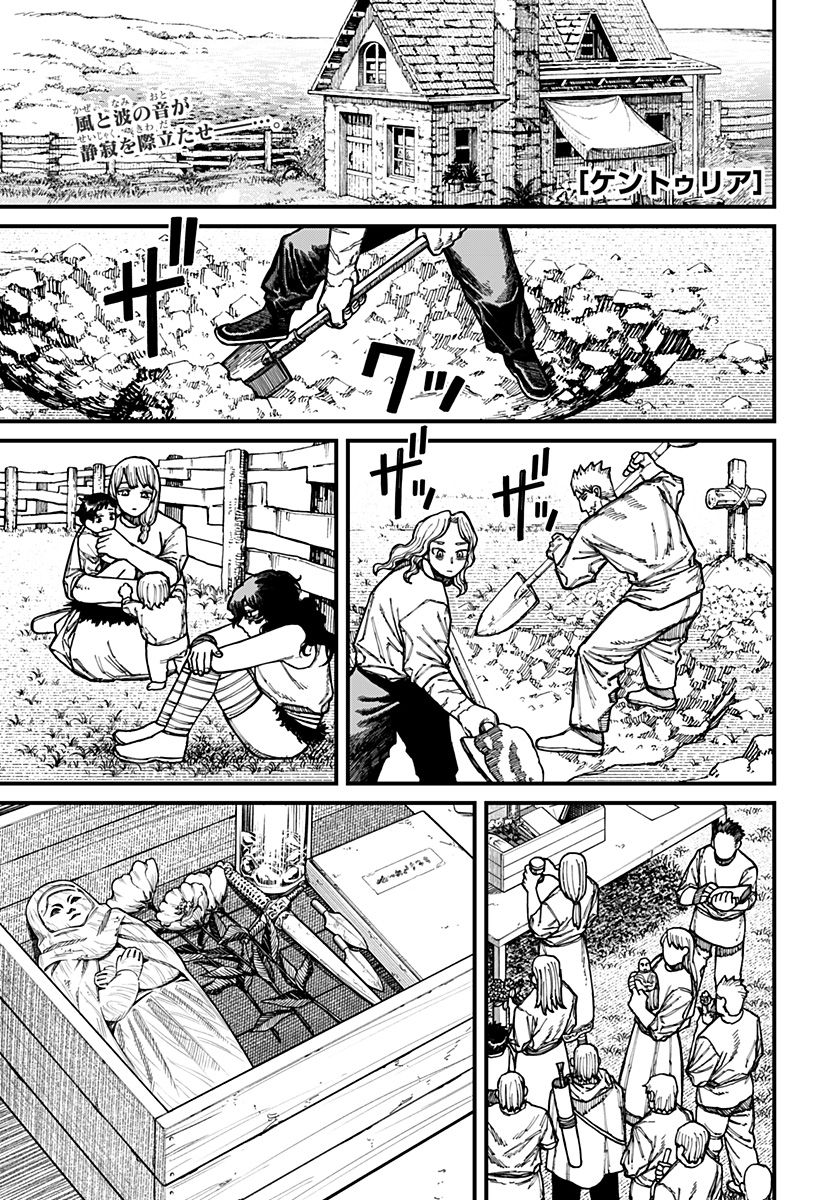 ケントゥリア Chap 28 - Next Chap 29