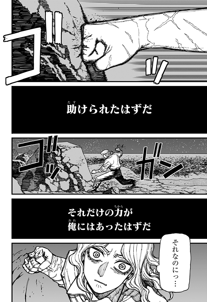 ケントゥリア Chap 28 - Next Chap 29