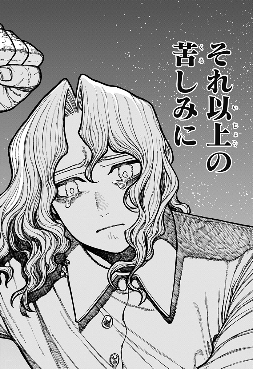 ケントゥリア Chap 28 - Next Chap 29