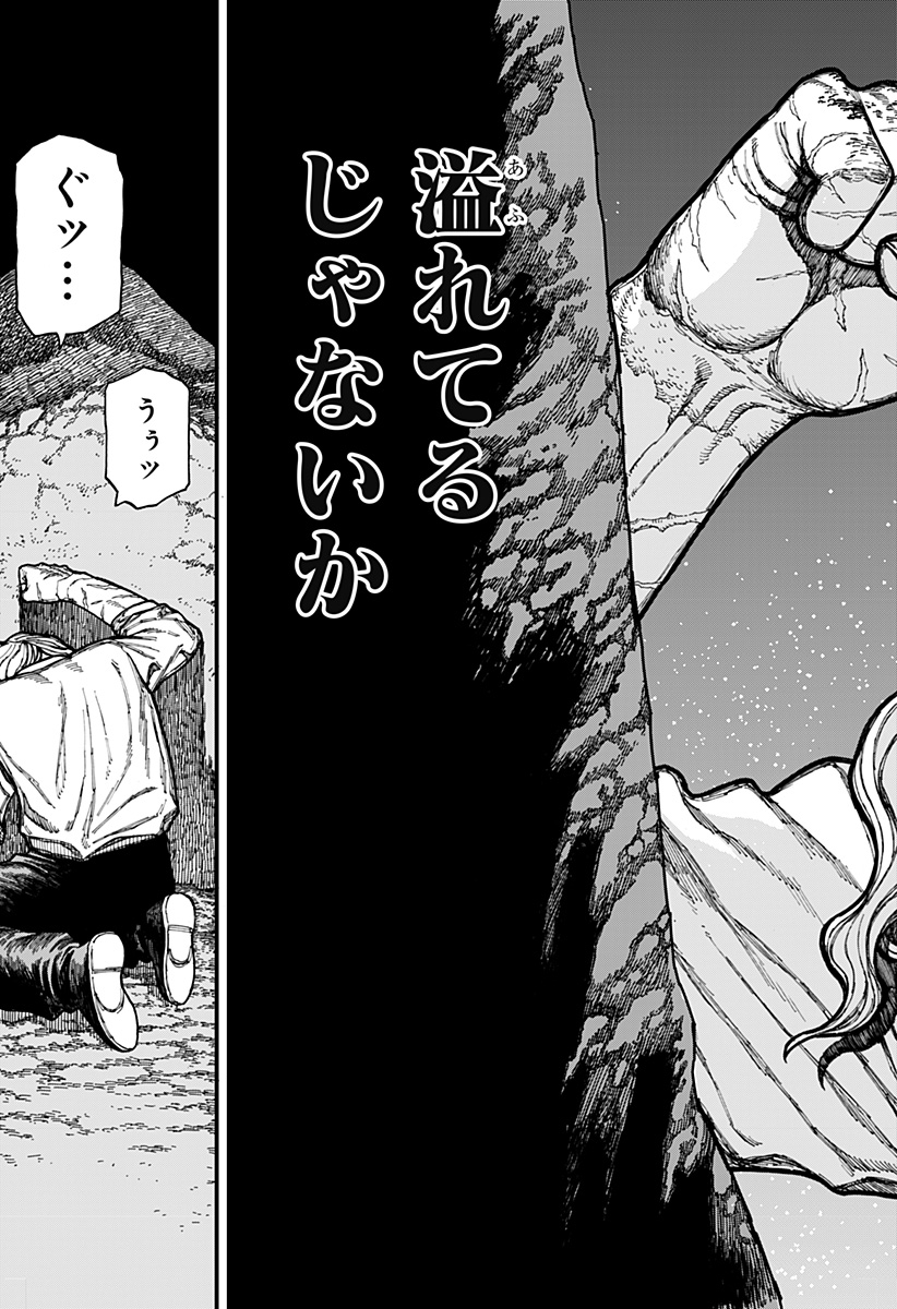 ケントゥリア Chap 28 - Next Chap 29