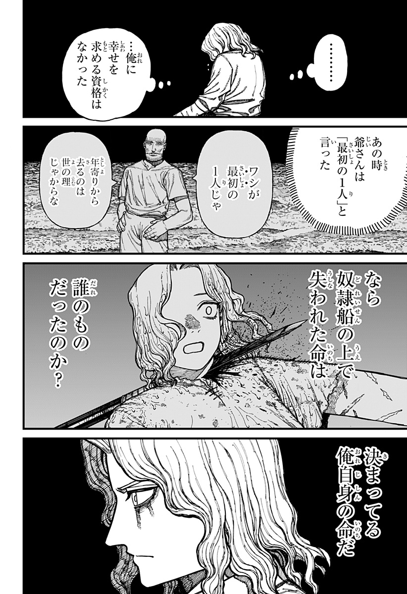 ケントゥリア Chap 28 - Next Chap 29