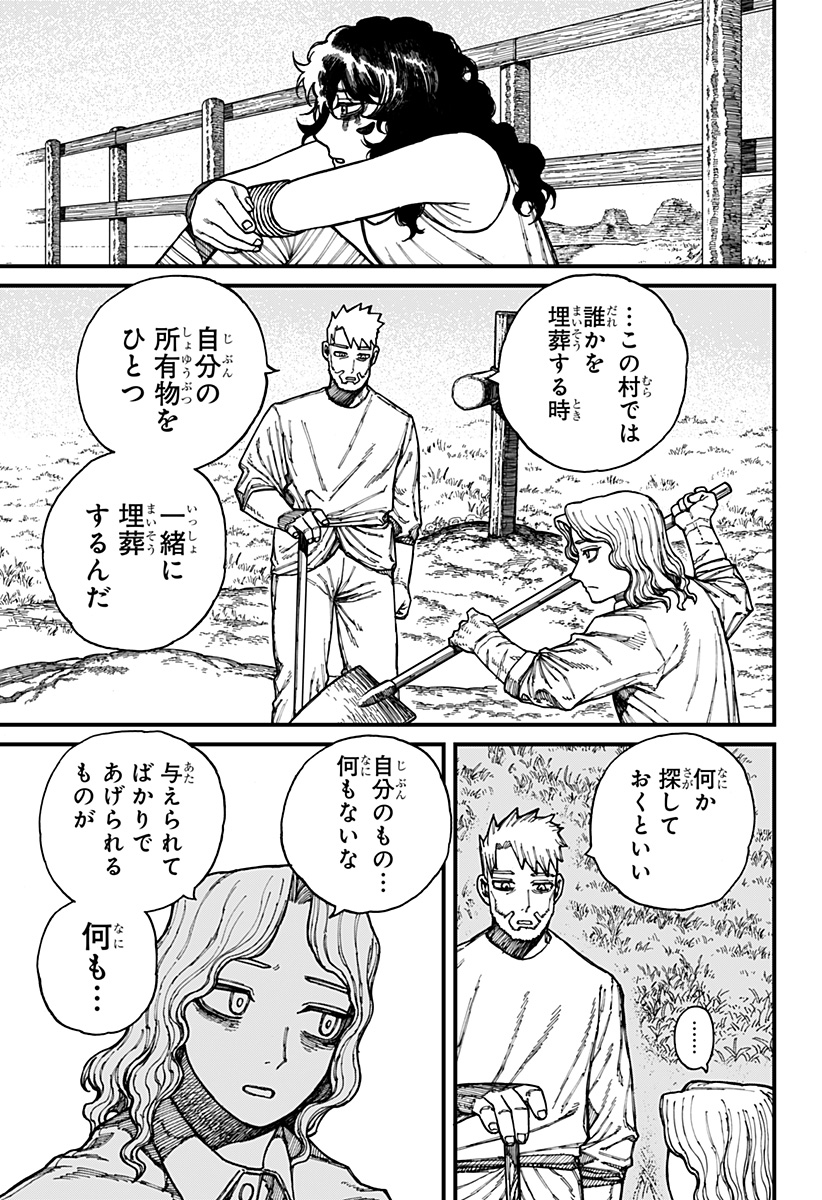 ケントゥリア Chap 28 - Next Chap 29