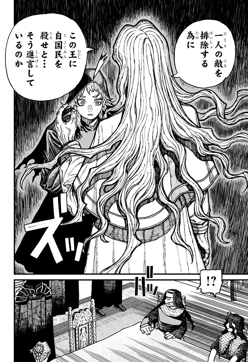 ケントゥリア Chap 29 - Next Chap 30
