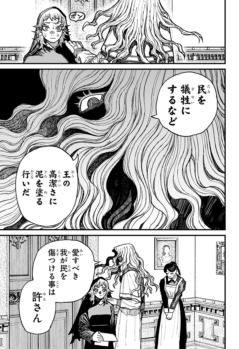ケントゥリア Chap 29 - Next Chap 30