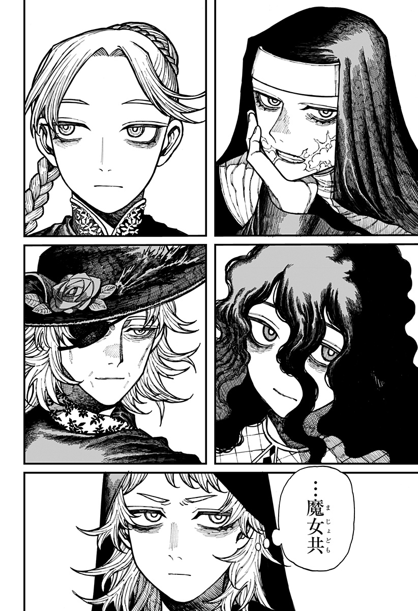 ケントゥリア Chap 29 - Next Chap 30