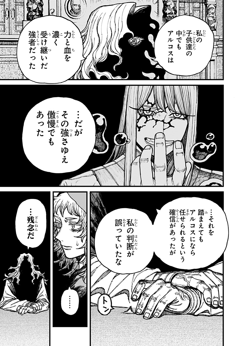 ケントゥリア Chap 29 - Next Chap 30