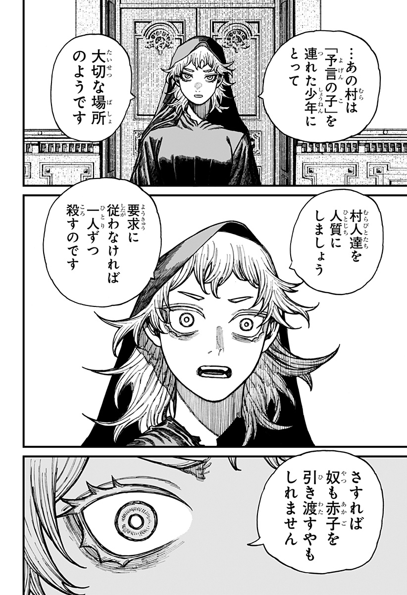 ケントゥリア Chap 29 - Next Chap 30