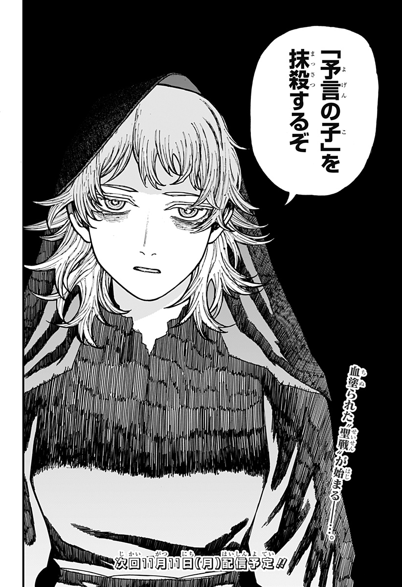 ケントゥリア Chap 29 - Next Chap 30