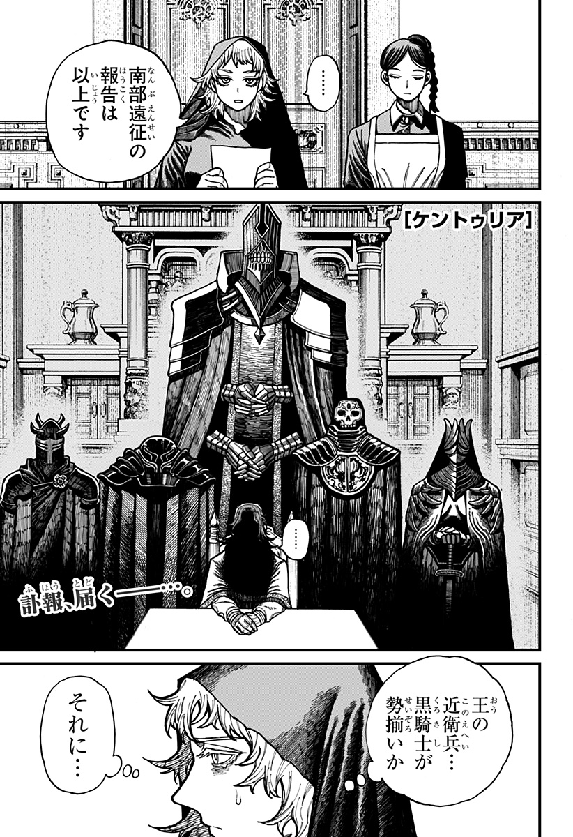 ケントゥリア Chap 29 - Next Chap 30