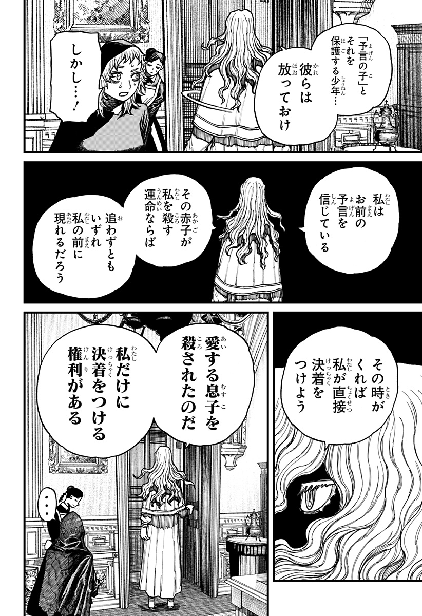 ケントゥリア Chap 29 - Next Chap 30
