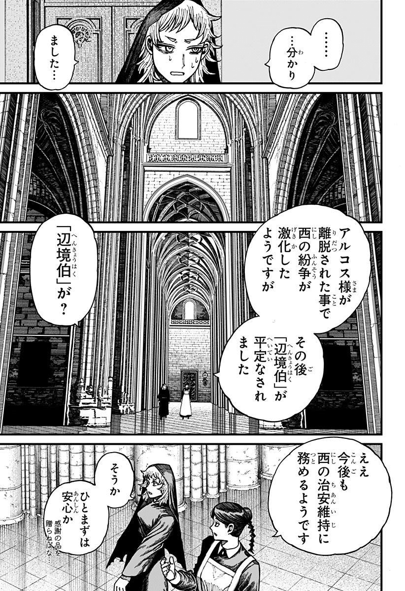 ケントゥリア Chap 29 - Next Chap 30
