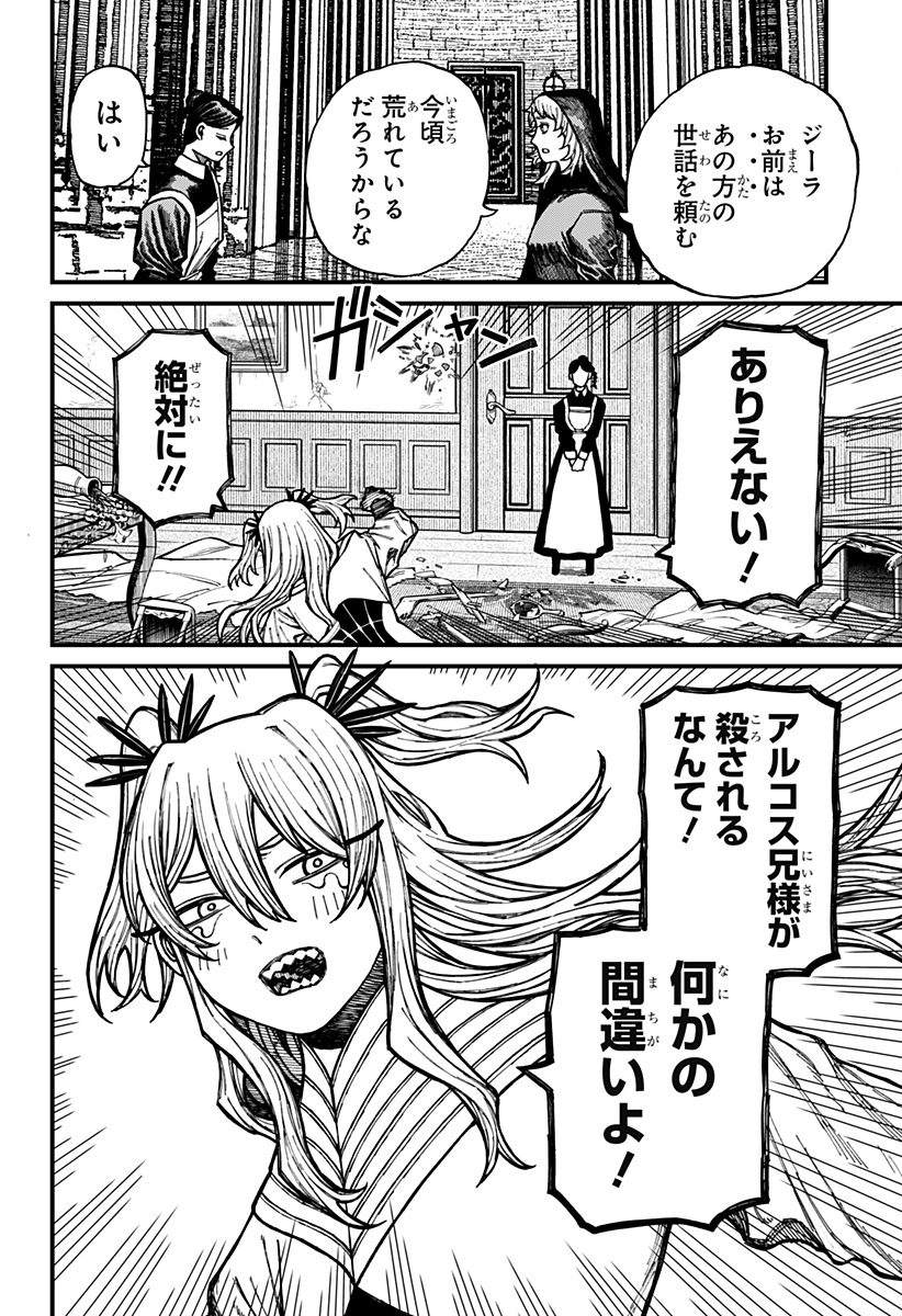 ケントゥリア Chap 29 - Next Chap 30