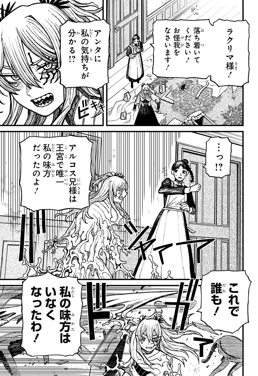 ケントゥリア Chap 29 - Next Chap 30
