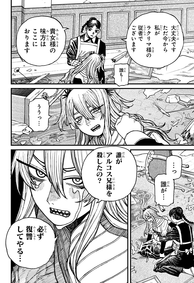 ケントゥリア Chap 29 - Next Chap 30