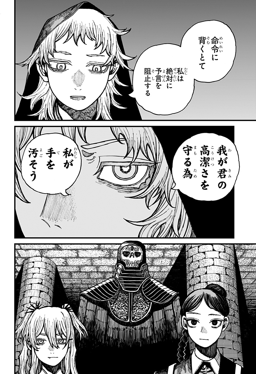 ケントゥリア Chap 29 - Next Chap 30