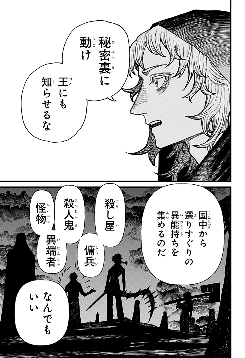 ケントゥリア Chap 29 - Next Chap 30
