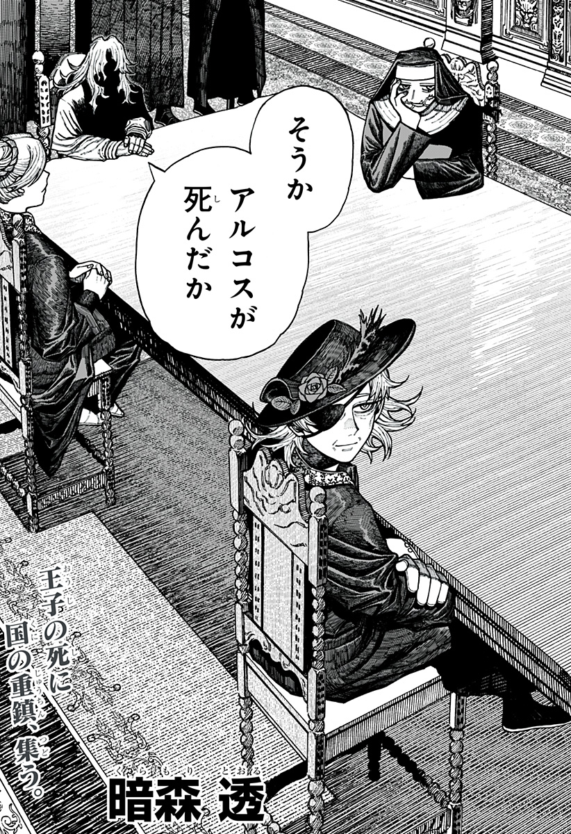 ケントゥリア Chap 29 - Next Chap 30