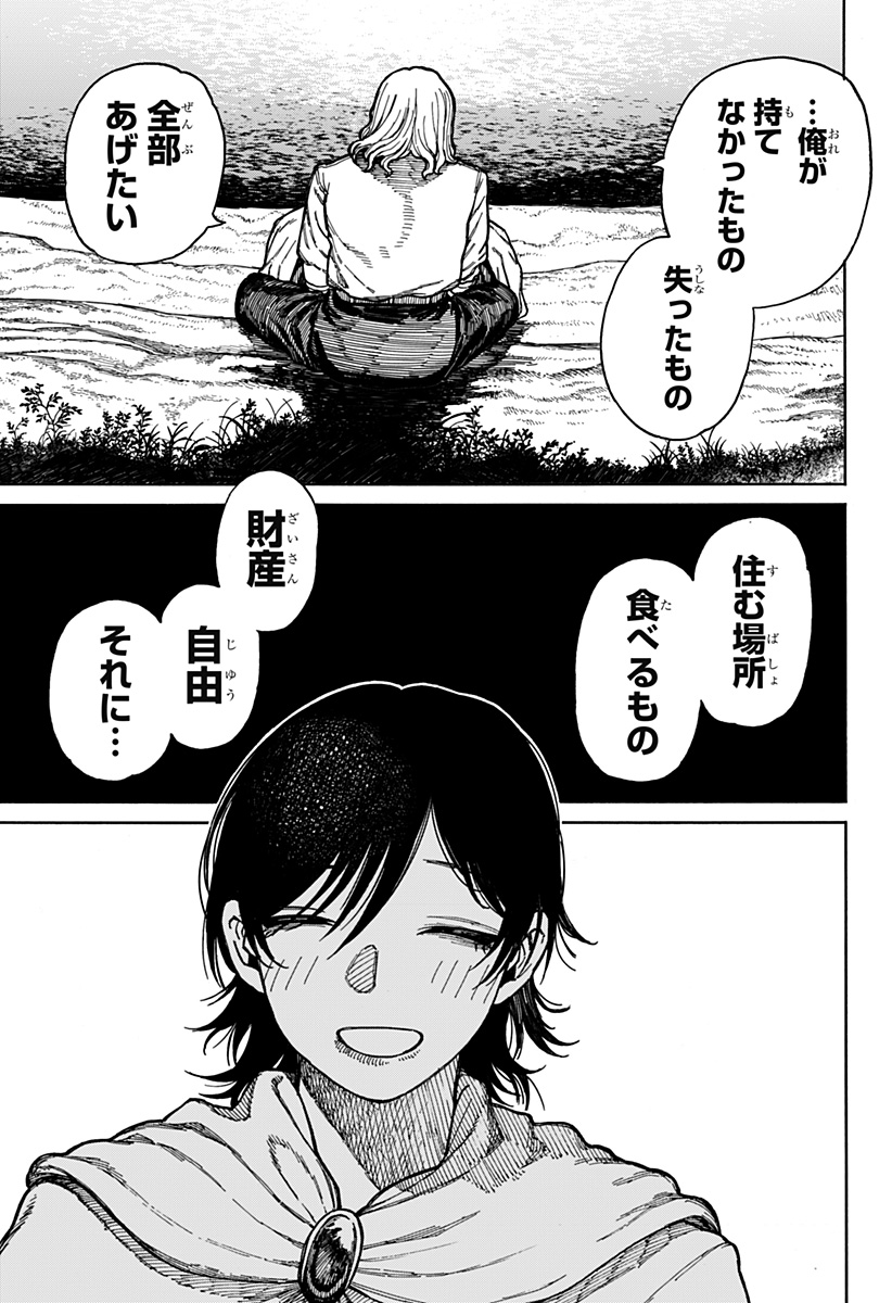 ケントゥリア Chap 3 - Next Chap 4