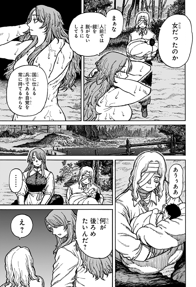 ケントゥリア Chap 3 - Next Chap 4