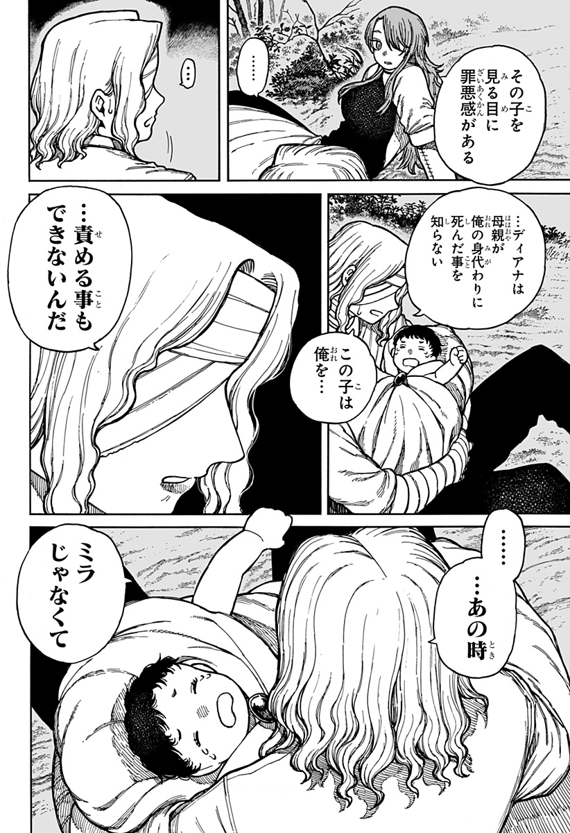ケントゥリア Chap 3 - Next Chap 4