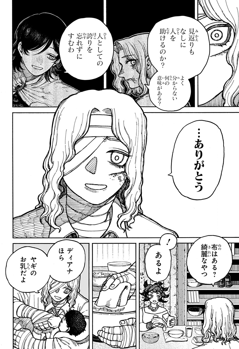 ケントゥリア Chap 3 - Next Chap 4
