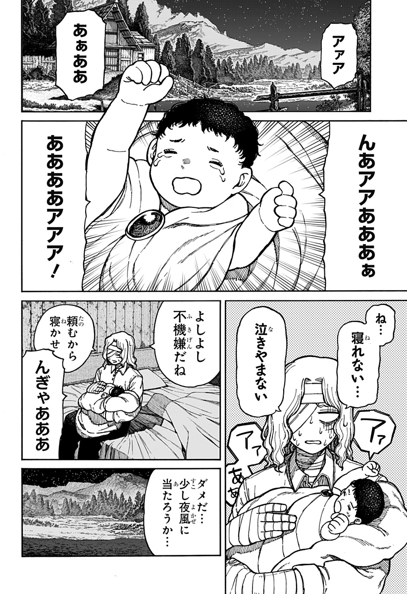 ケントゥリア Chap 3 - Next Chap 4