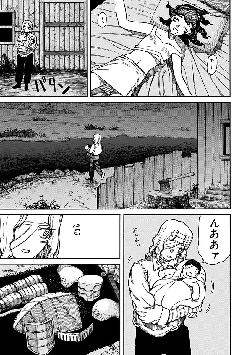 ケントゥリア Chap 3 - Next Chap 4