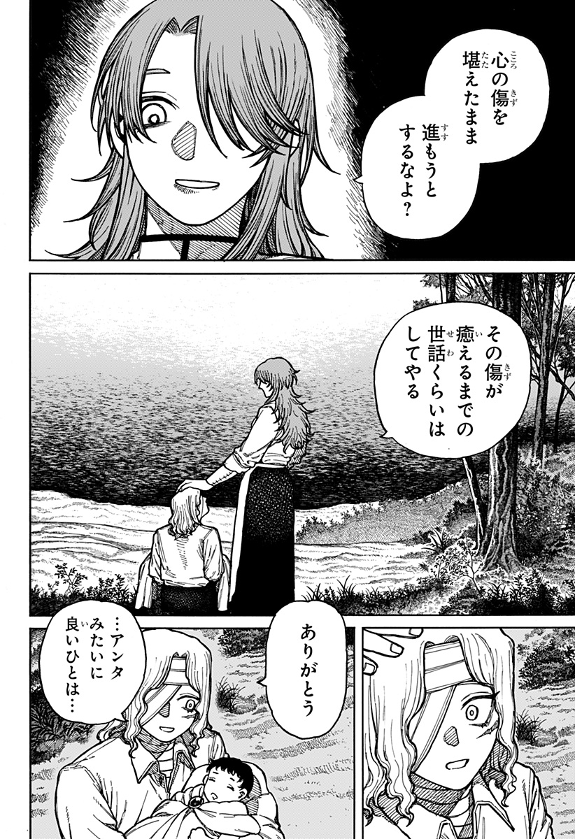 ケントゥリア Chap 3 - Next Chap 4