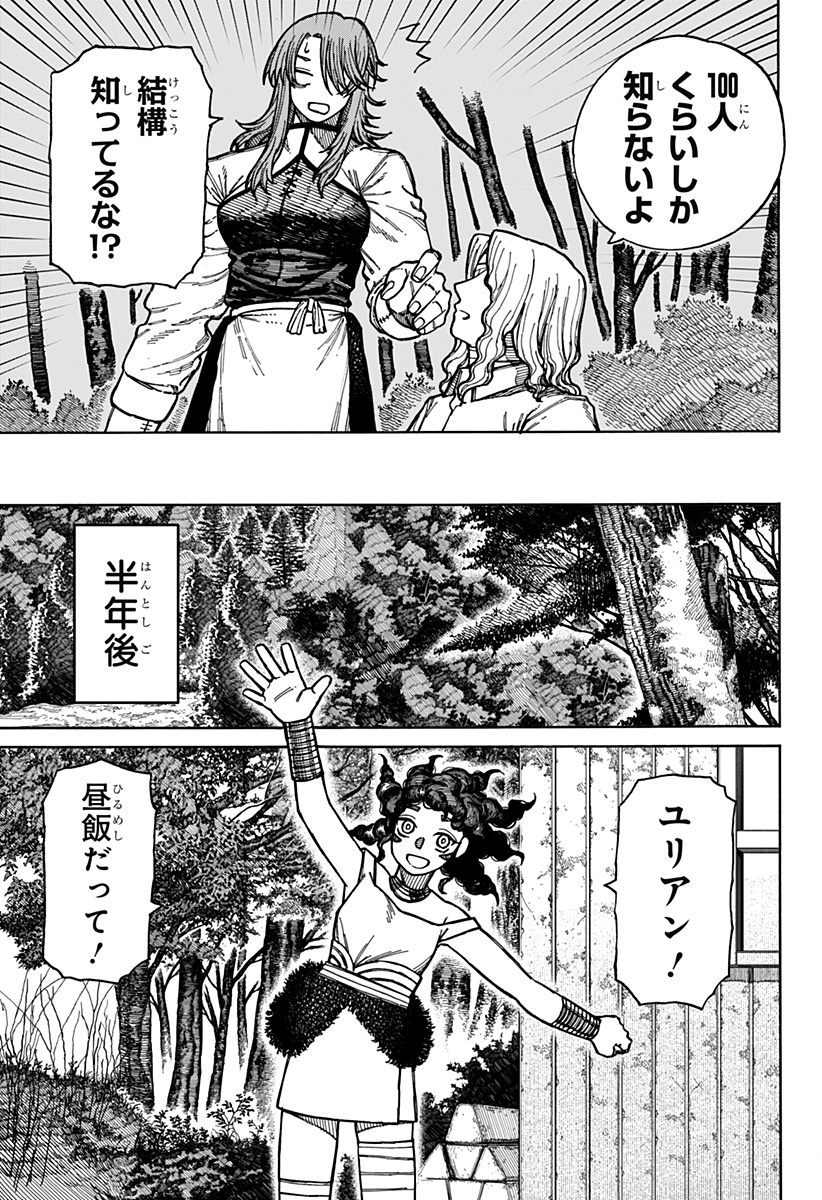 ケントゥリア Chap 3 - Next Chap 4