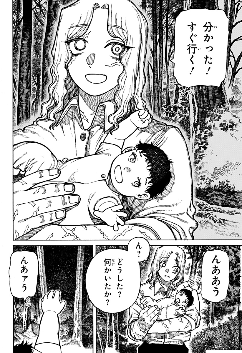 ケントゥリア Chap 3 - Next Chap 4