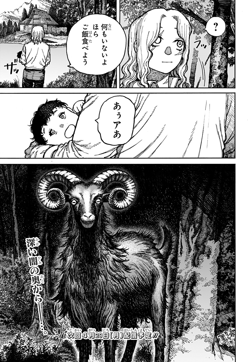ケントゥリア Chap 3 - Next Chap 4