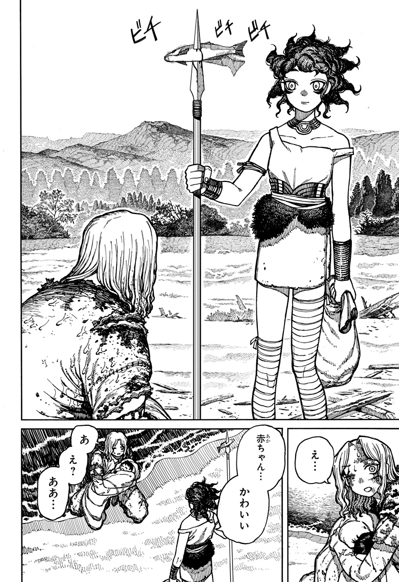 ケントゥリア Chap 3 - Next Chap 4