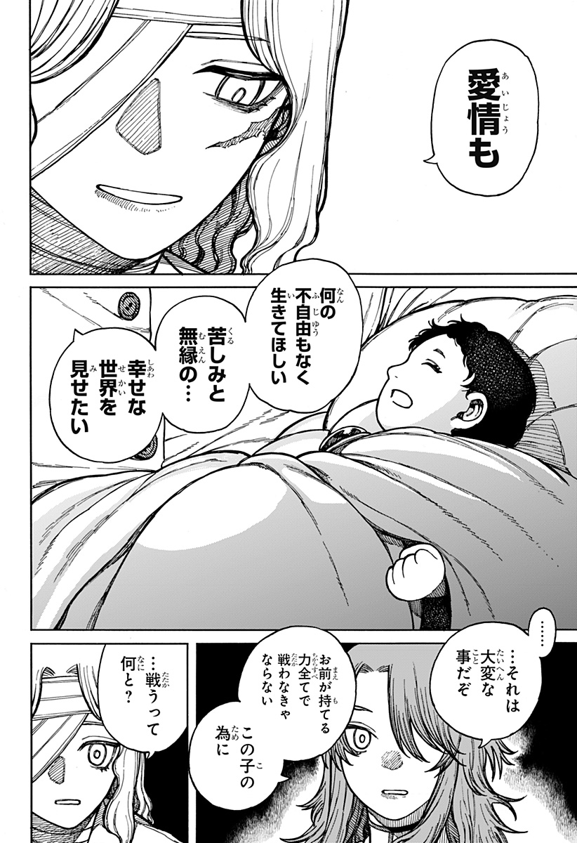 ケントゥリア Chap 3 - Next Chap 4