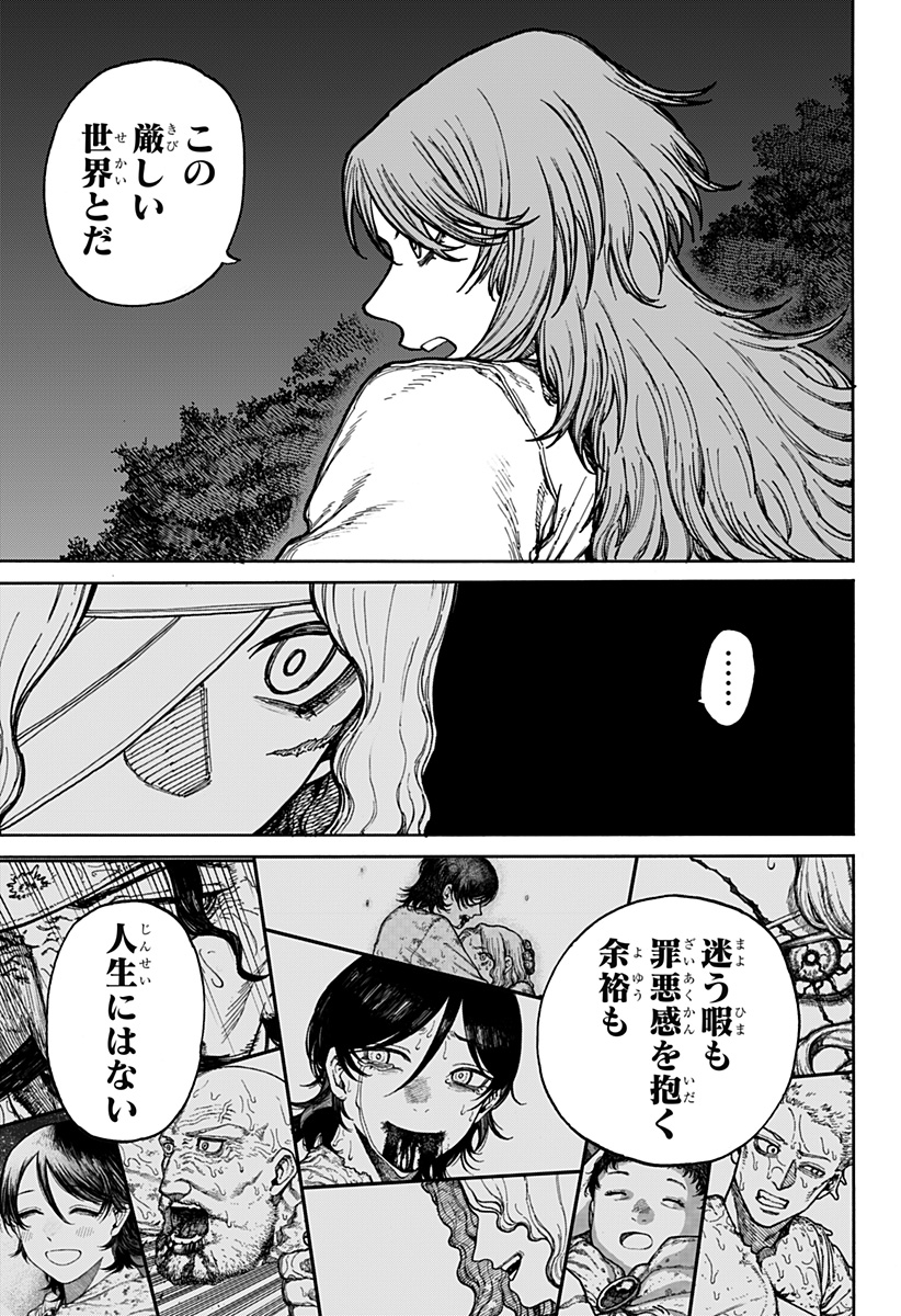 ケントゥリア Chap 3 - Next Chap 4