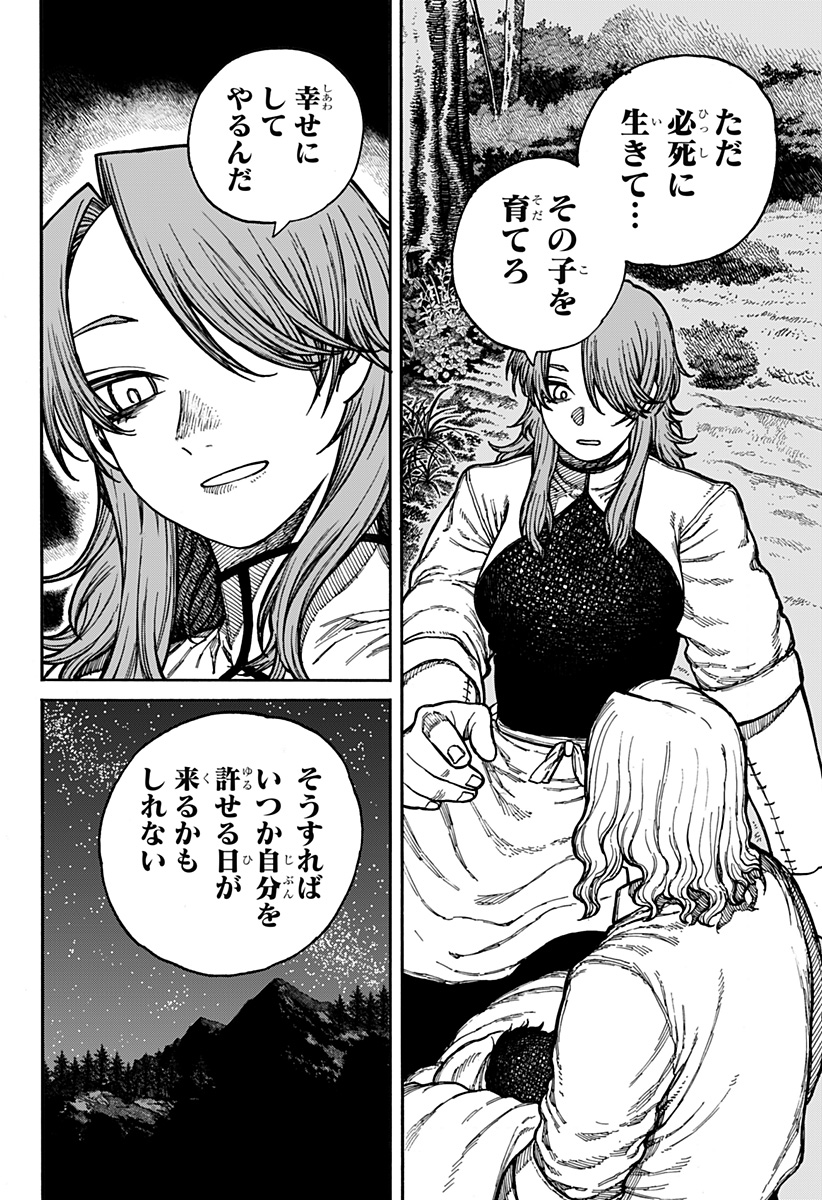 ケントゥリア Chap 3 - Next Chap 4