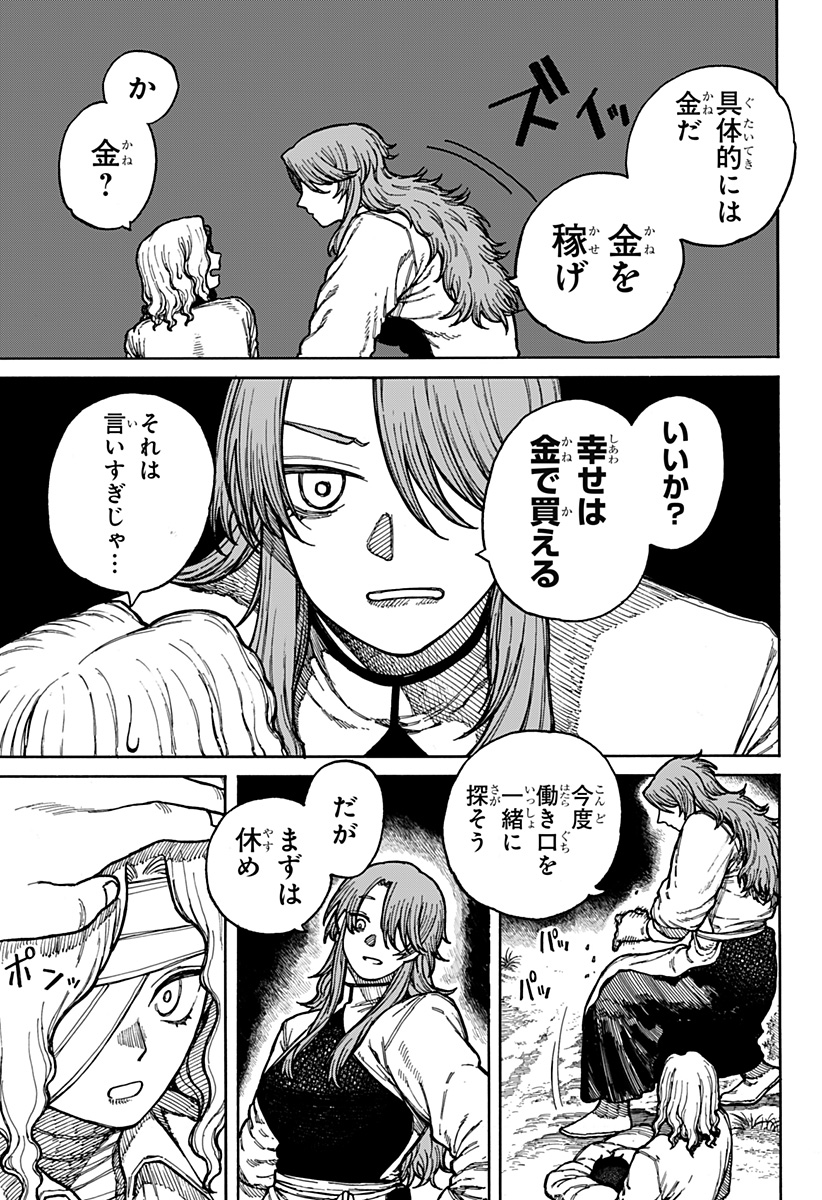 ケントゥリア Chap 3 - Next Chap 4
