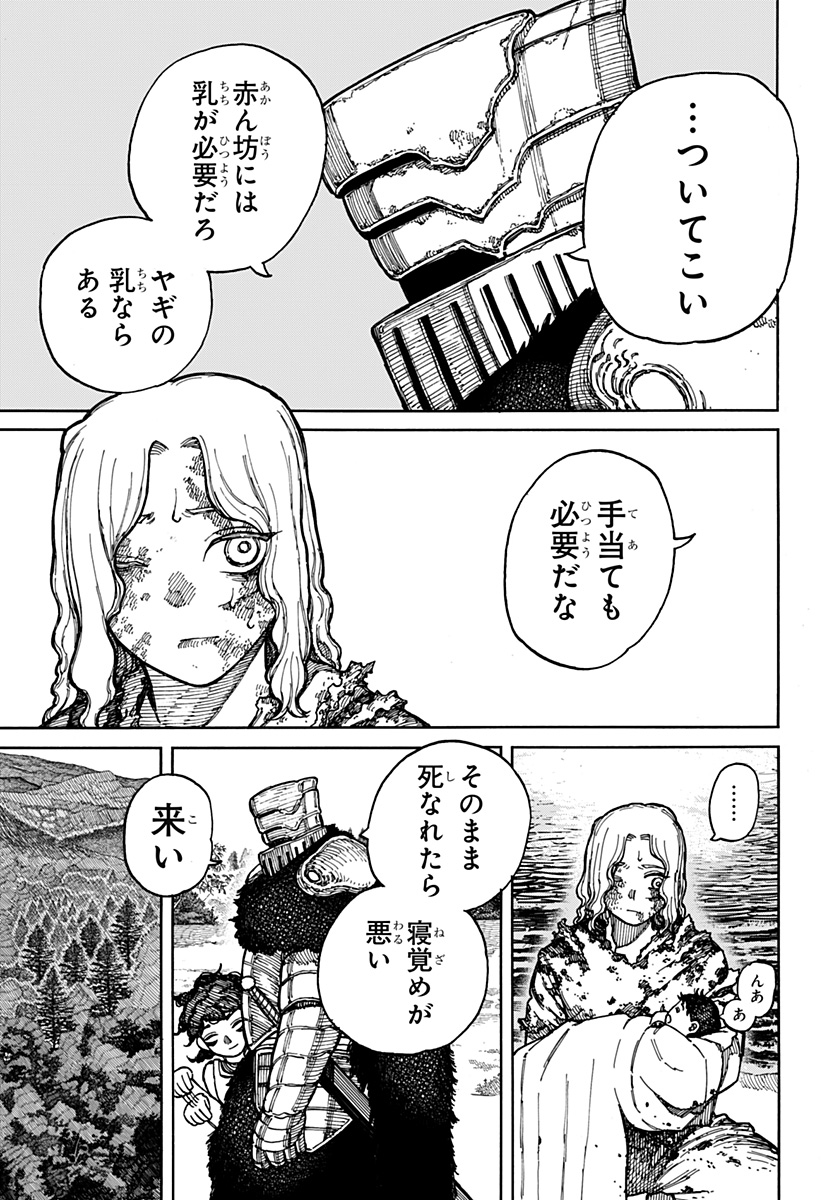 ケントゥリア Chap 3 - Next Chap 4