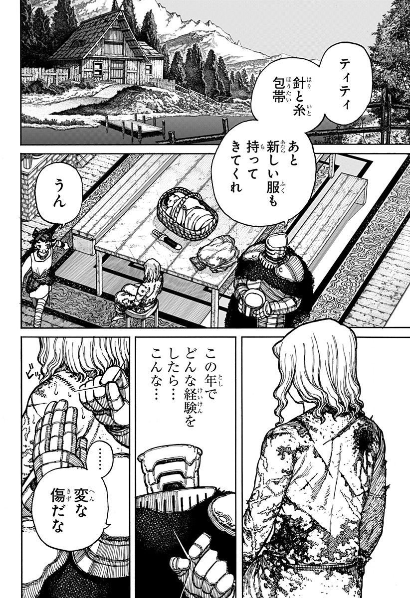 ケントゥリア Chap 3 - Next Chap 4