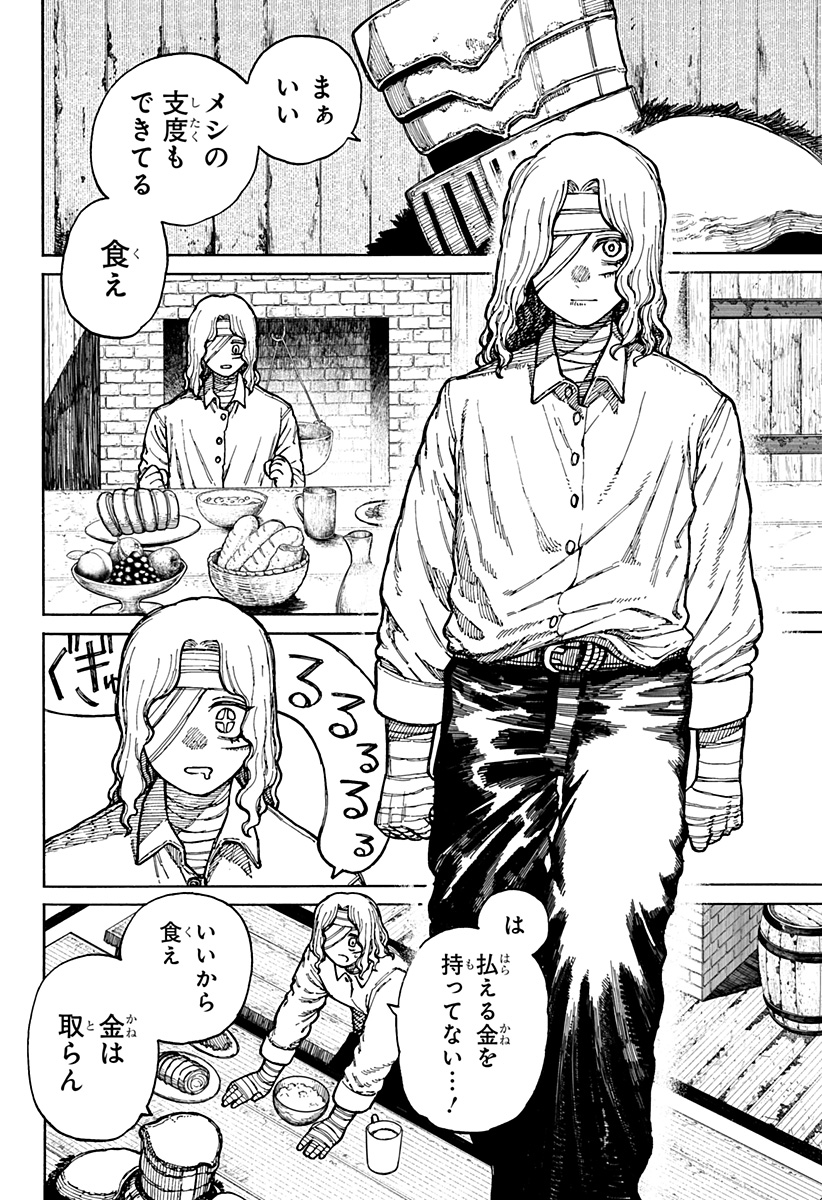 ケントゥリア Chap 3 - Next Chap 4