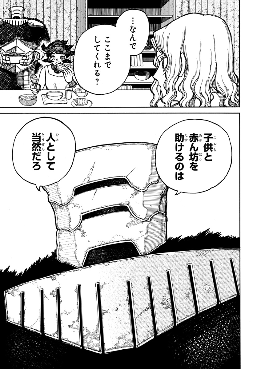 ケントゥリア Chap 3 - Next Chap 4