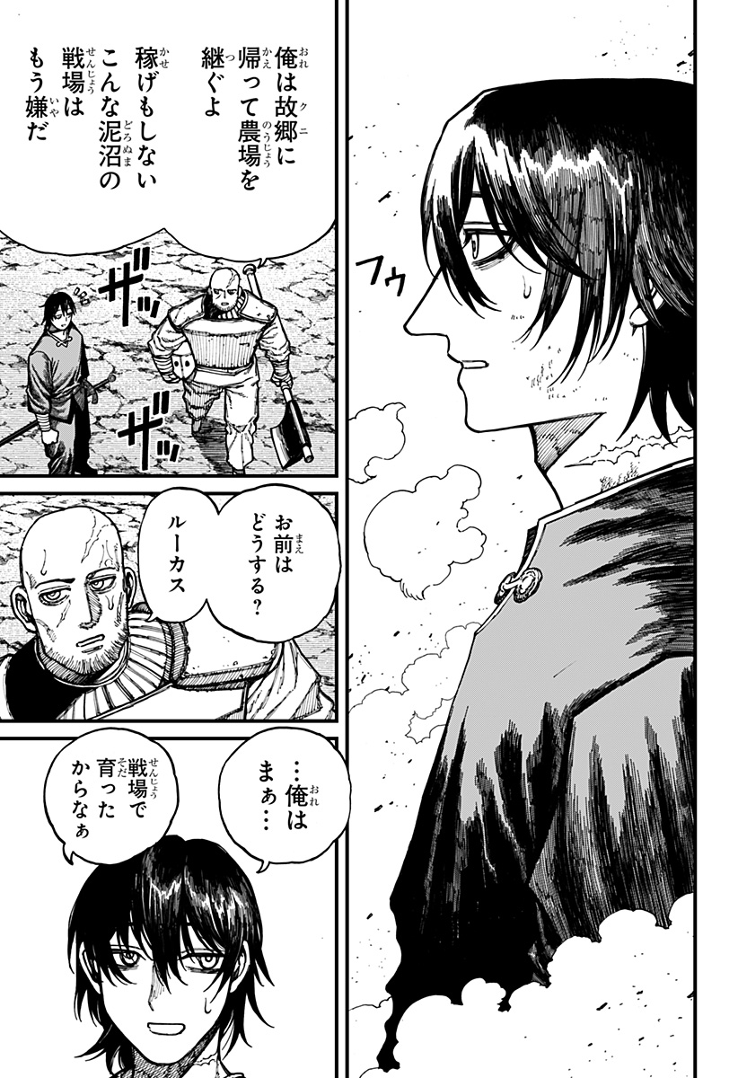 ケントゥリア Chap 31 - Next Chap 32