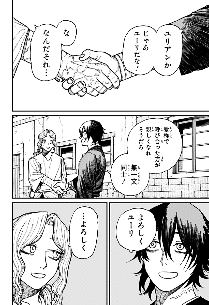 ケントゥリア Chap 31 - Next Chap 32
