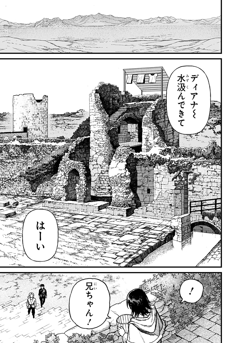 ケントゥリア Chap 31 - Next Chap 32