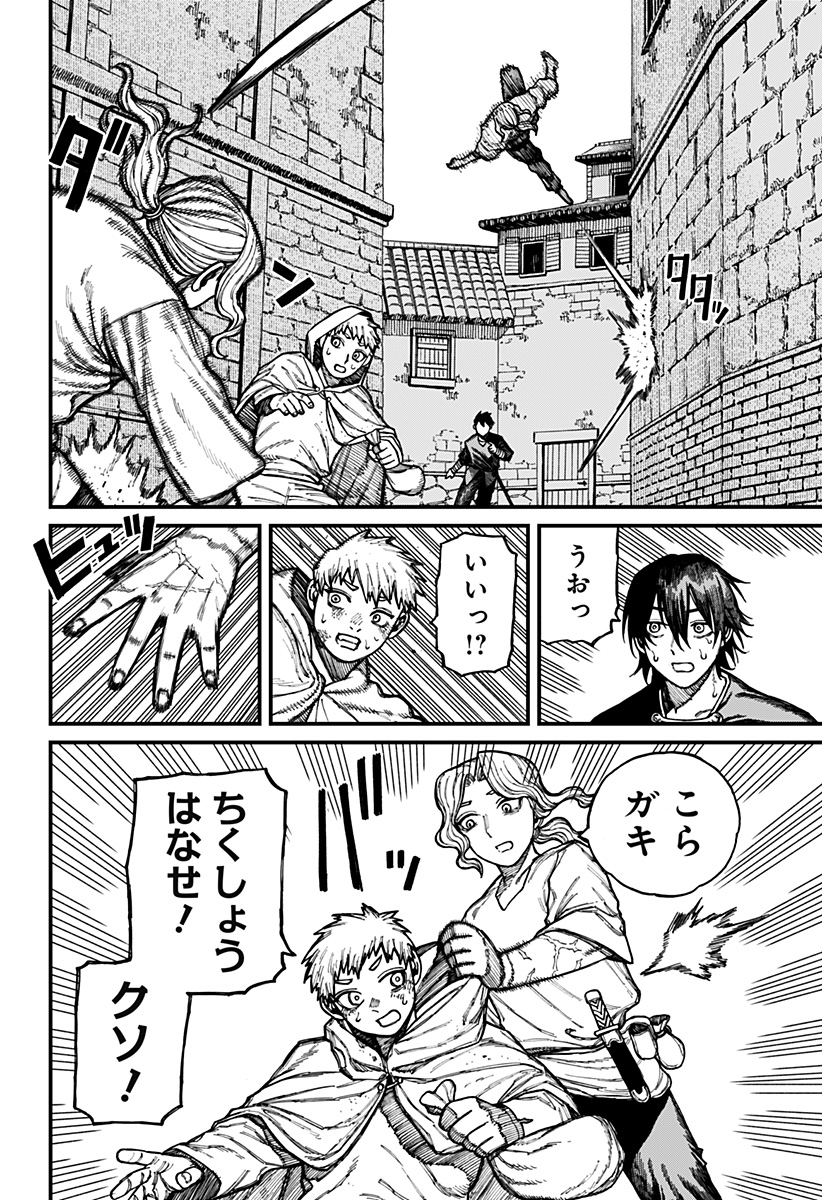 ケントゥリア Chap 31 - Next Chap 32