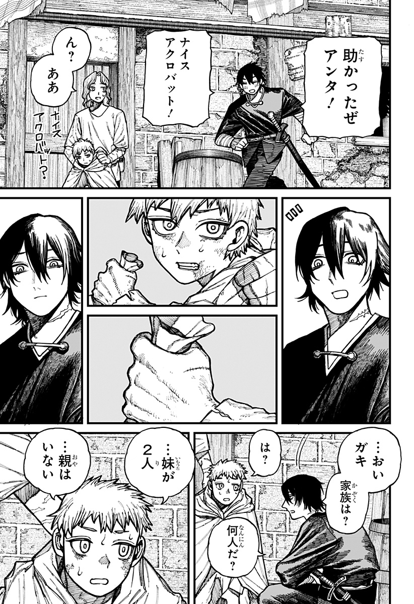 ケントゥリア Chap 31 - Next Chap 32