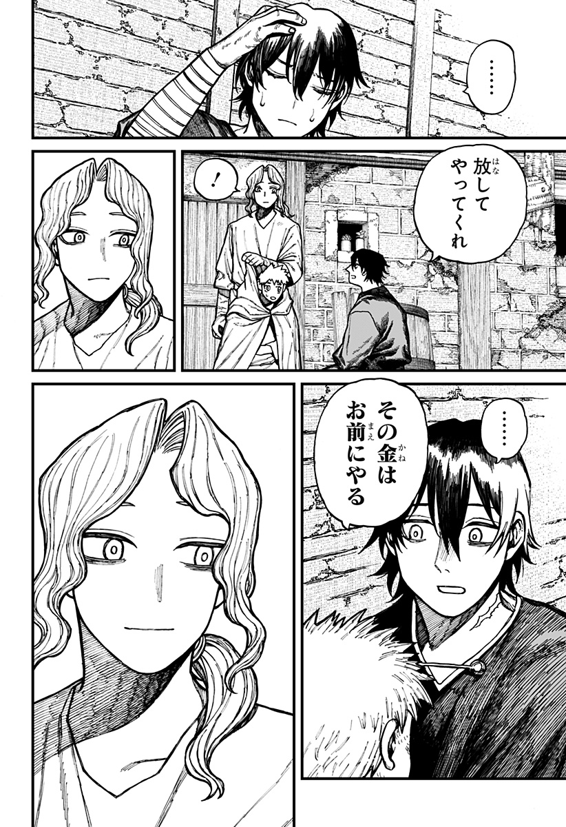ケントゥリア Chap 31 - Next Chap 32