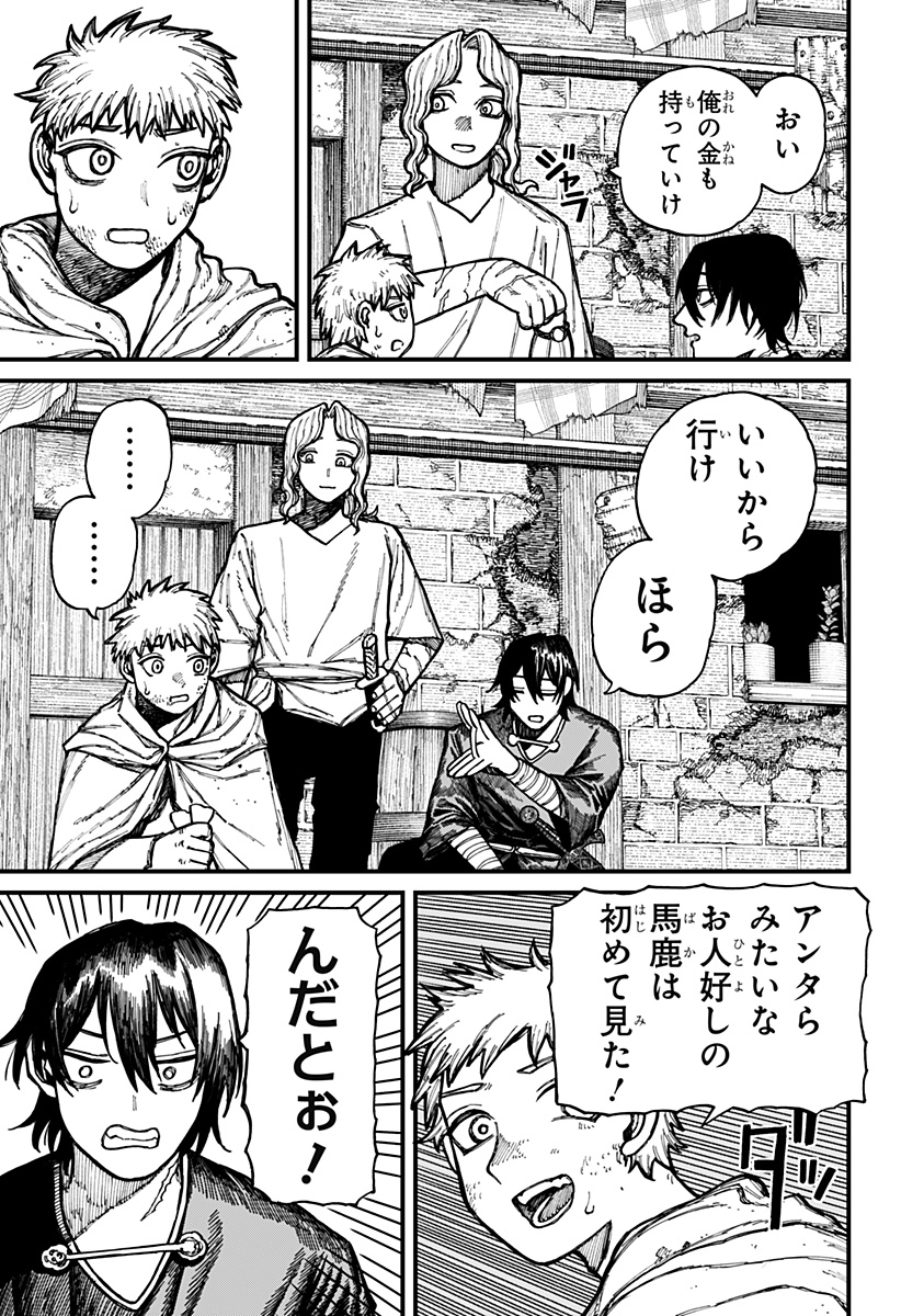 ケントゥリア Chap 31 - Next Chap 32