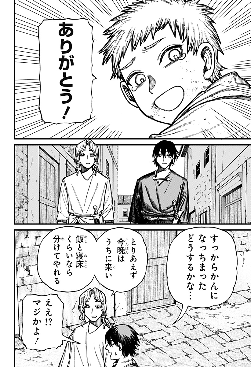 ケントゥリア Chap 31 - Next Chap 32